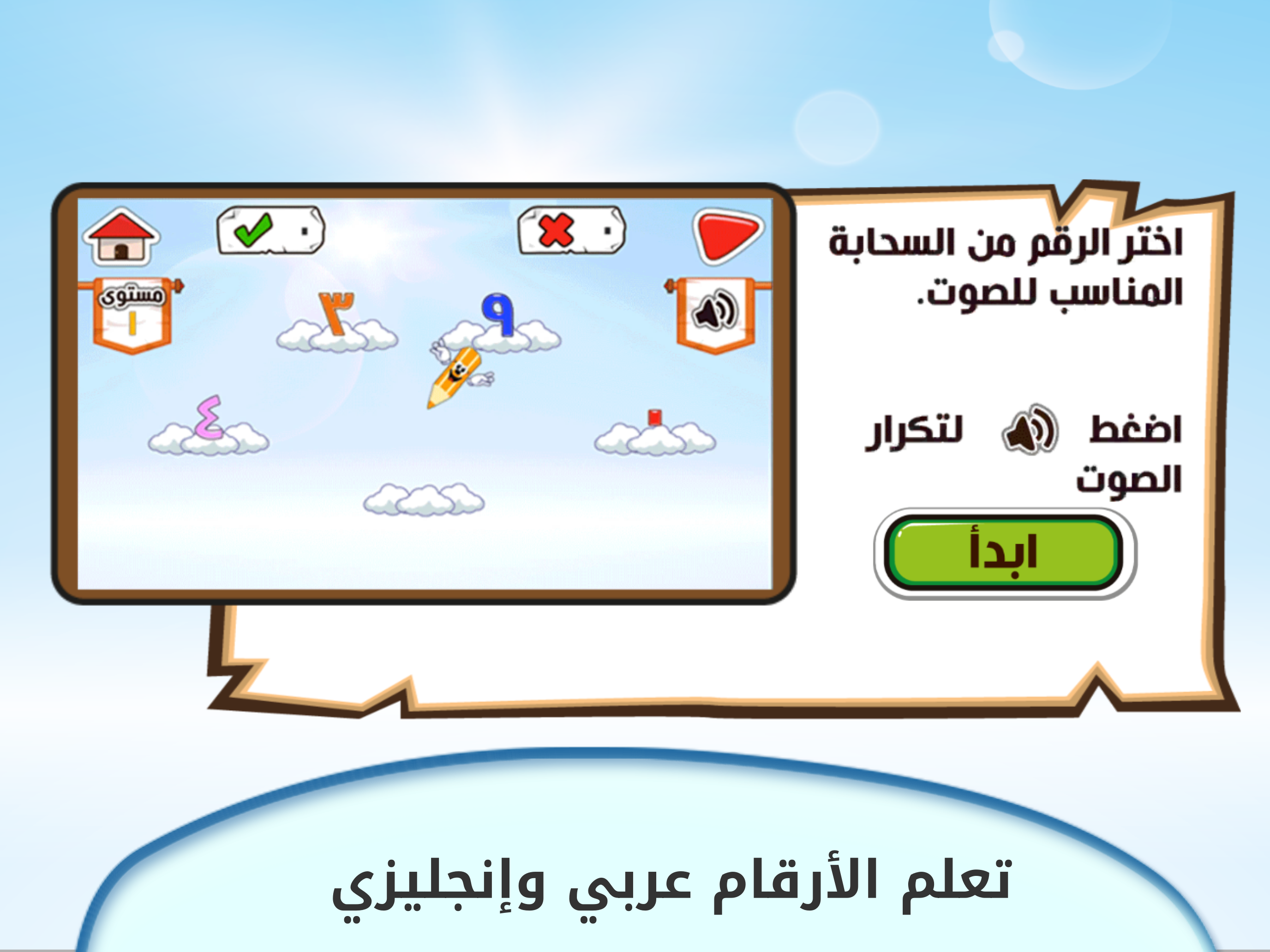 Numbers Island Arabic English