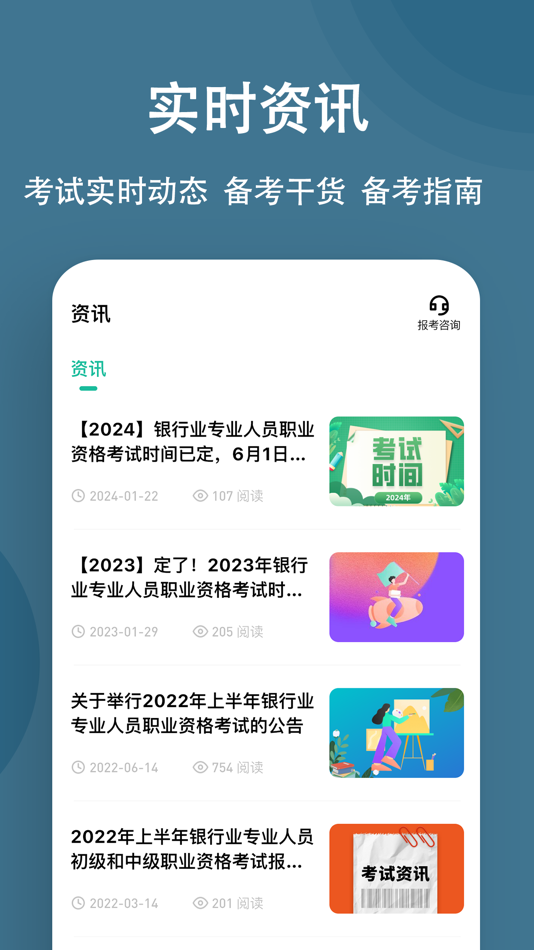 #5. 银行从业练题狗-银行从业资格考试真题库 (iOS) 由: 重庆知典科技有限公司