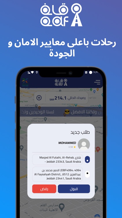 كابتن قاف screenshot-3