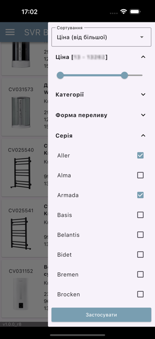 SVR B2B Screenshot 5 of 5