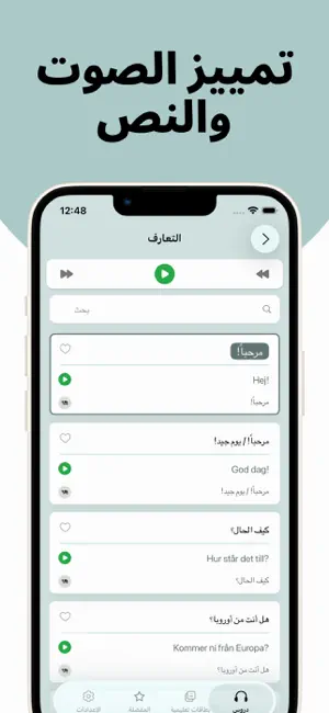 تعلم السويدية بسهولة screenshot 2