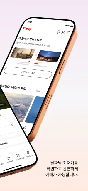 티웨이항공 iPhone screenshot 2