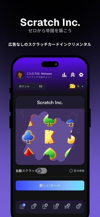 Scratch Inc. スクリーンショット1