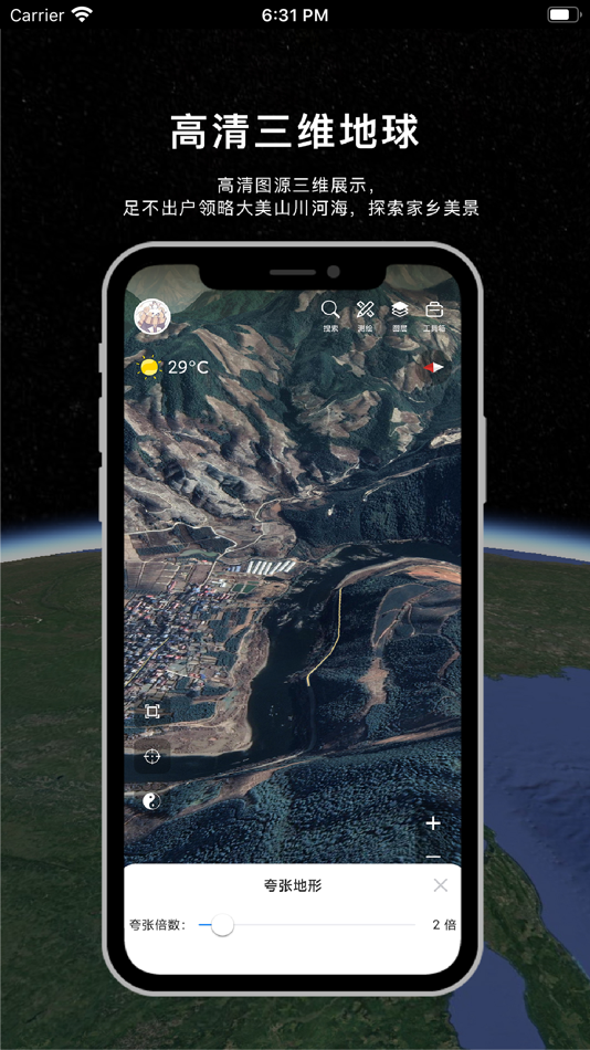 #1. 精图地球-高清,卫星,街景,全球,3D,探索 (iOS) Podle: Xiamen Kingtop Information Technology Co.,Ltd.