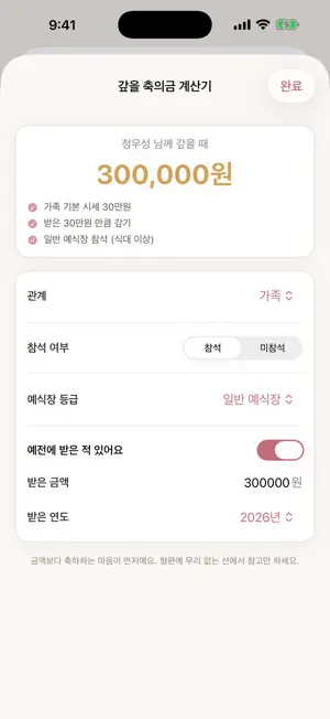 노머니웨딩 - 거품 없는 결혼준비 screenshot 4