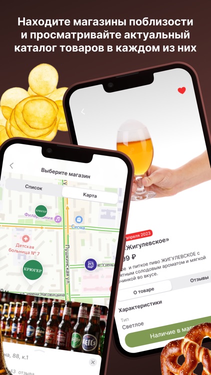 Бирклик screenshot-3