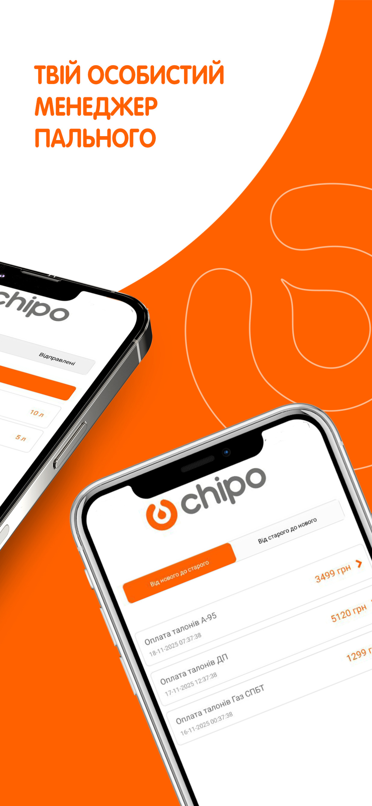 MyChipo screenshot 4