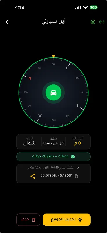 الخلاوي screenshot 10 of 10