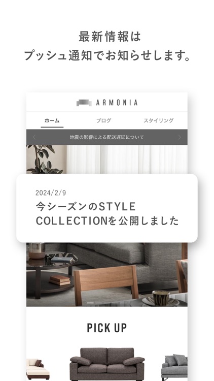 ARMONIA - アルモニア screenshot-4