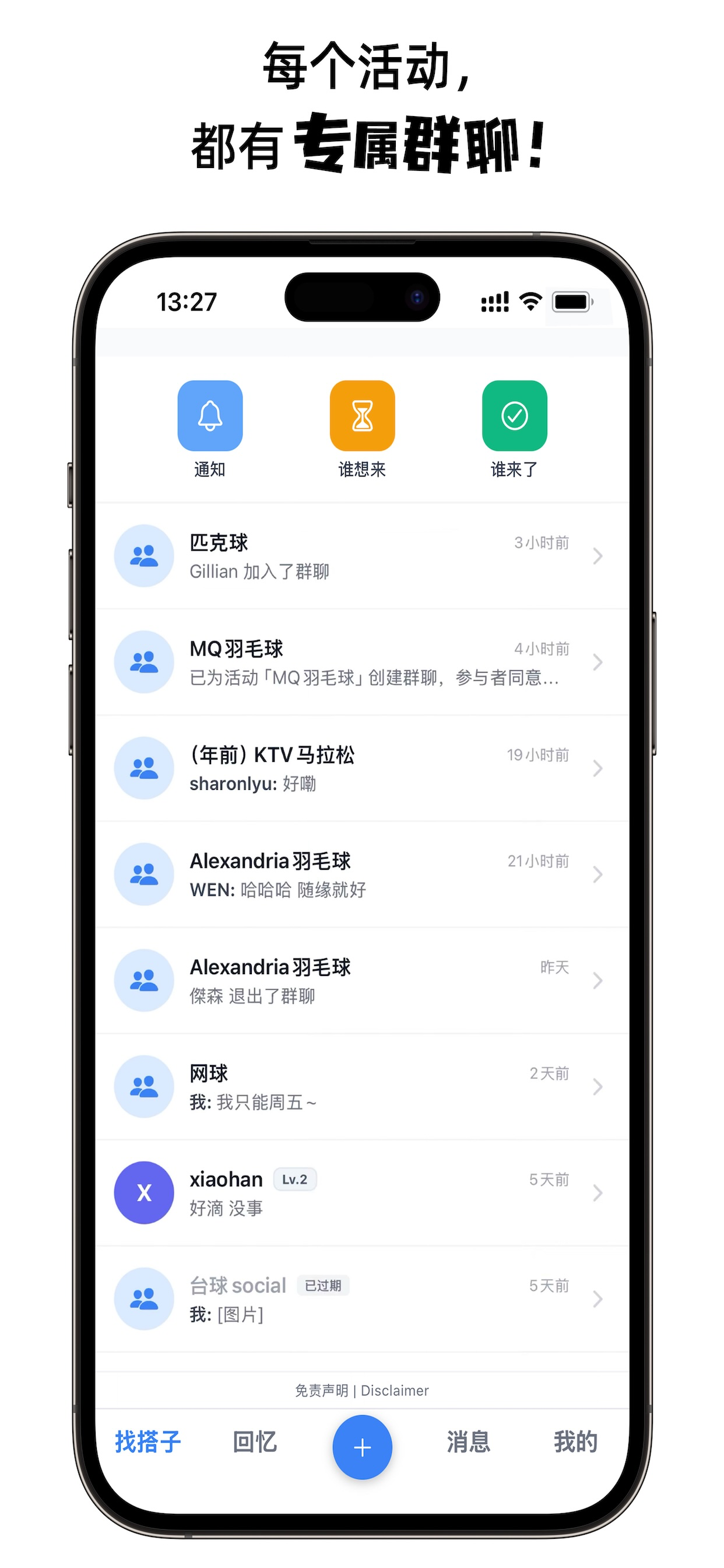 Yodda 海外华人找搭子