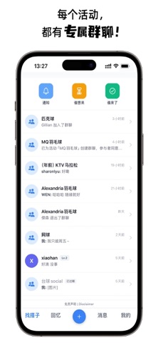 应用截图 4