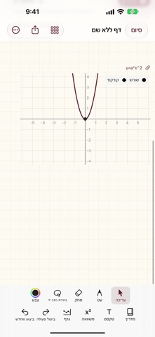 Sifra: Math Notes & Calculator screenshot 8