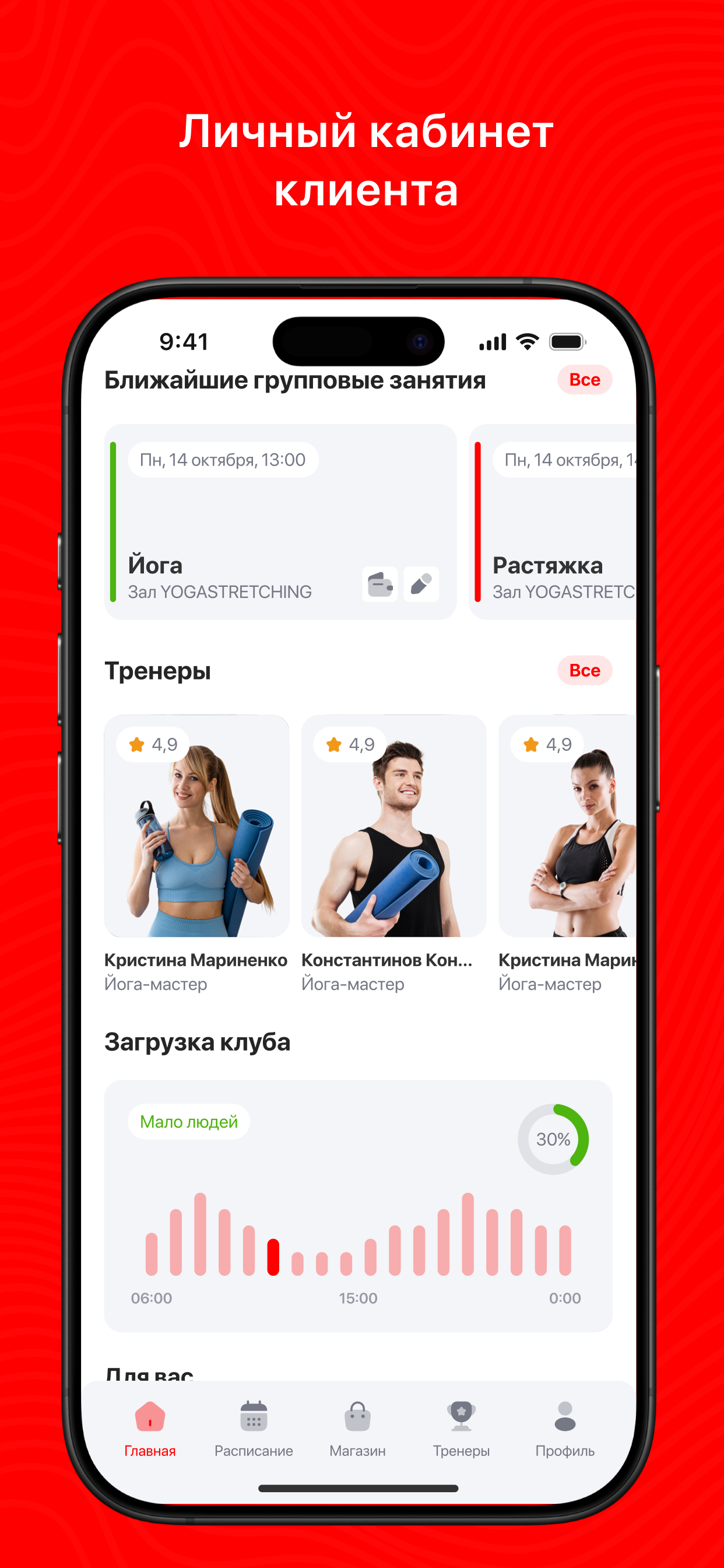 SPfitness screenshot 3