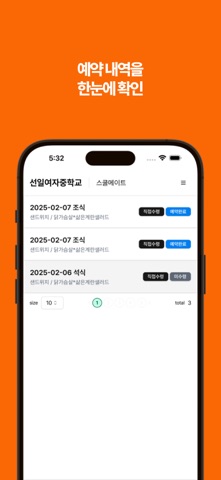 선일 e-학생증 screenshot