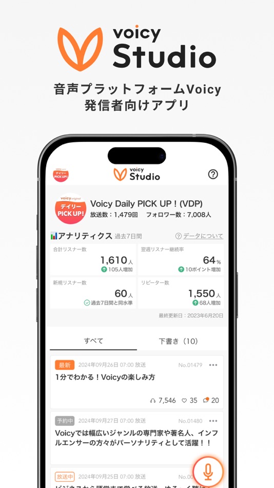 #1. Voicy Studio (iOS) By: Voicy, Inc.