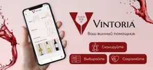 Vintoria screenshot 1