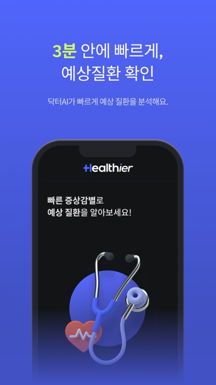 Healthier – Your Pocket Doctor