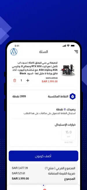 Asas | أساس screenshot 3
