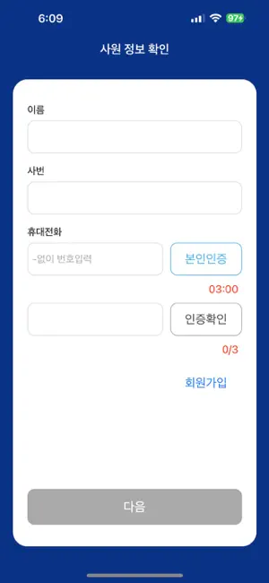 생체인증 원패스 screenshot 4