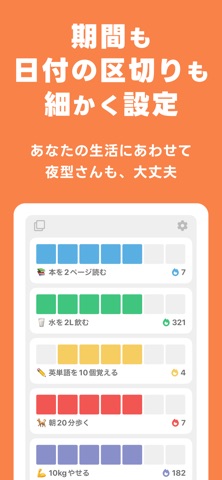 習慣記録で継続 DotHabit 運動・勉強・目標達成 のスクリーンショット