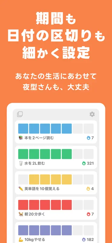 習慣の記録で継続 DotHabit 運動・勉強・目標達成 screenshot 8 of 10