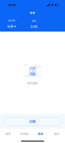 口袋家助手 screenshot