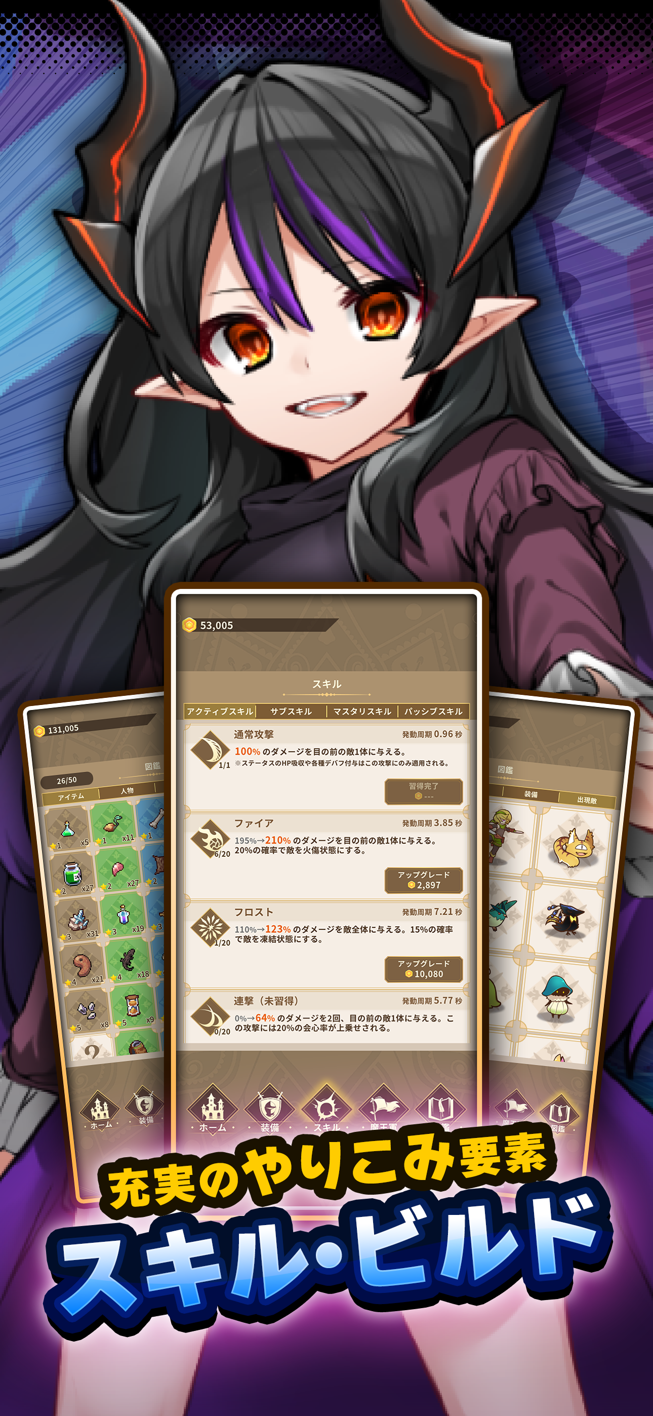 クリッカー放置RPGまおたく！縦画面ソロプレイ育成ゲーム