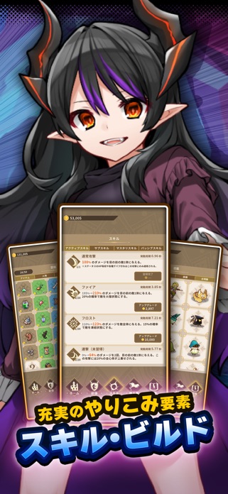 ハクスラRPG 魔王さまは死にたくない！やりこみ放置ゲーム スクリーンショット3