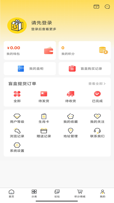 微笑盲盒 Screenshot