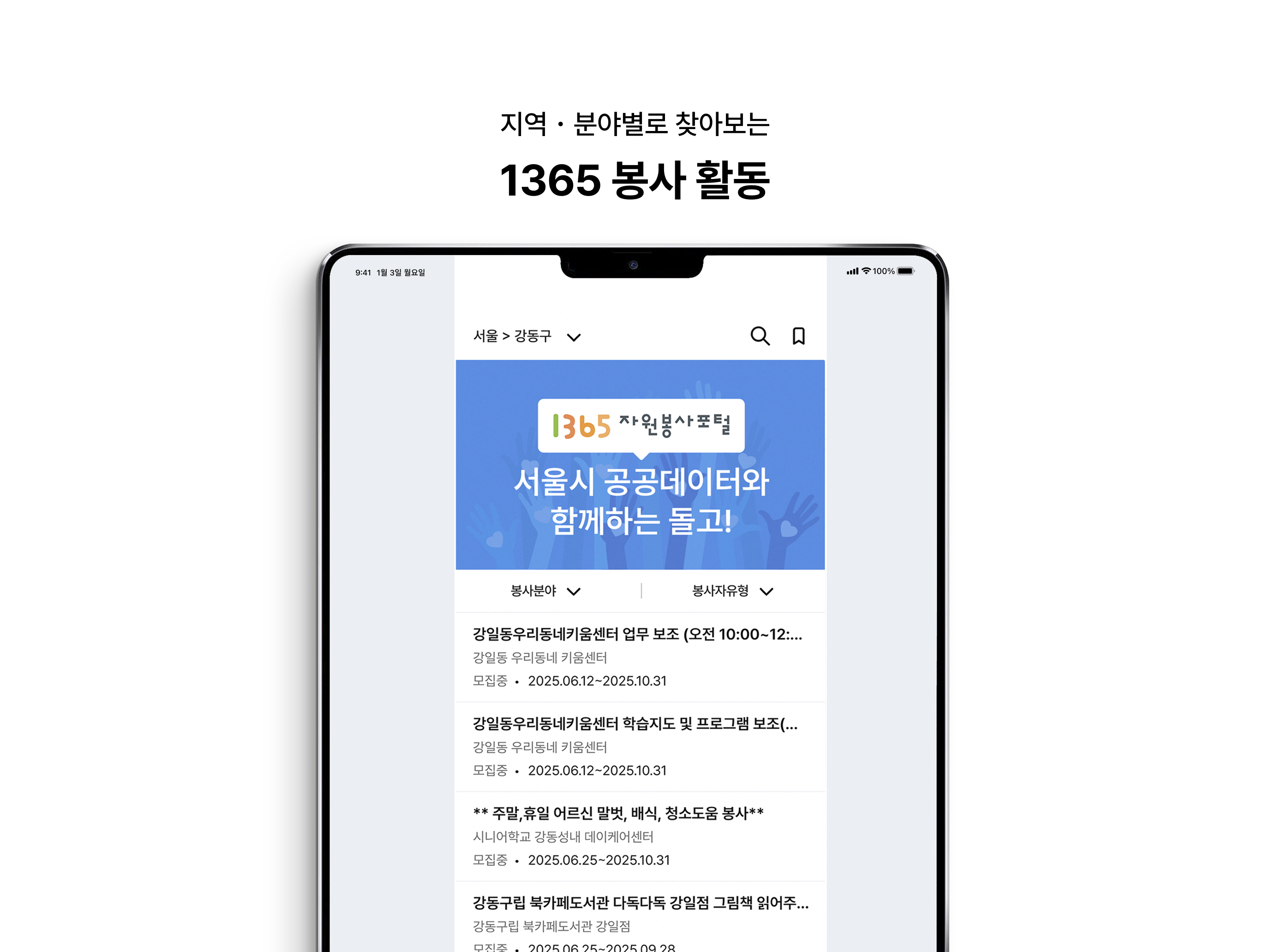 돌고(DOLGO) - 쉽고 투명한 기부 플랫폼 screenshot 19