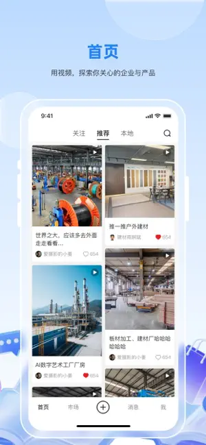 智汇览 screenshot 1