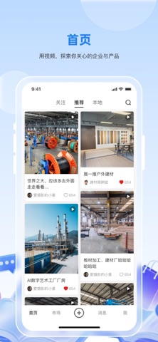 智汇览 screenshot