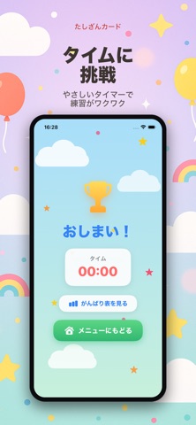 けいさんカード2 たしざん くり上がり のスクリーンショット