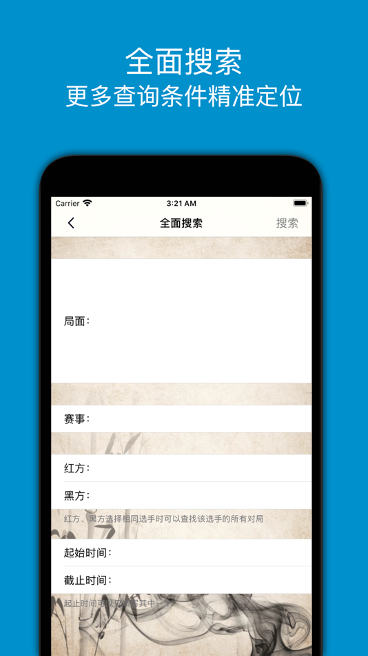#3. 象棋助手 (iOS) 由: 逵逵 沈