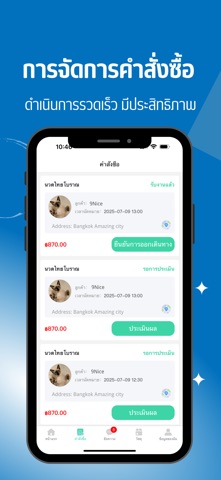 9Nice - 商家端 screenshot