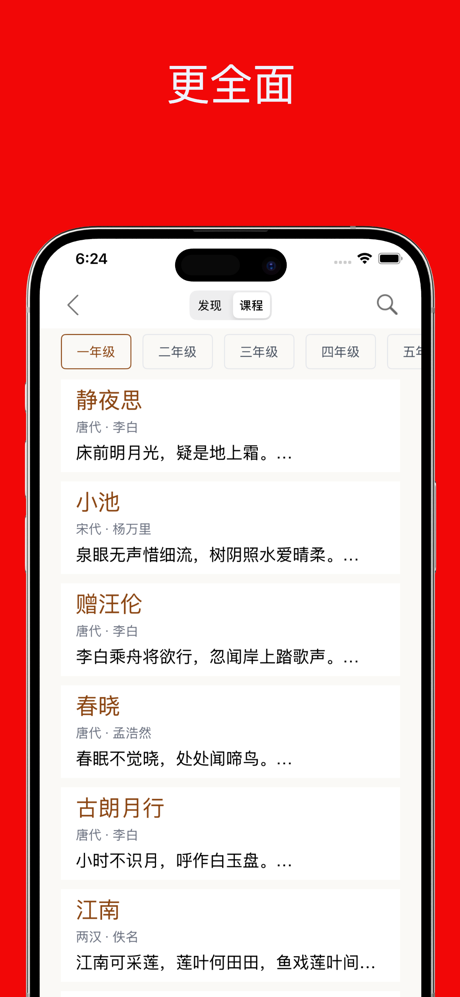 文言文字典-简单易用的古文言文翻译词典 screenshot 6