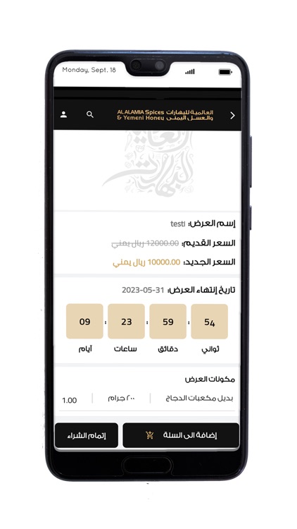 متجر العالمية