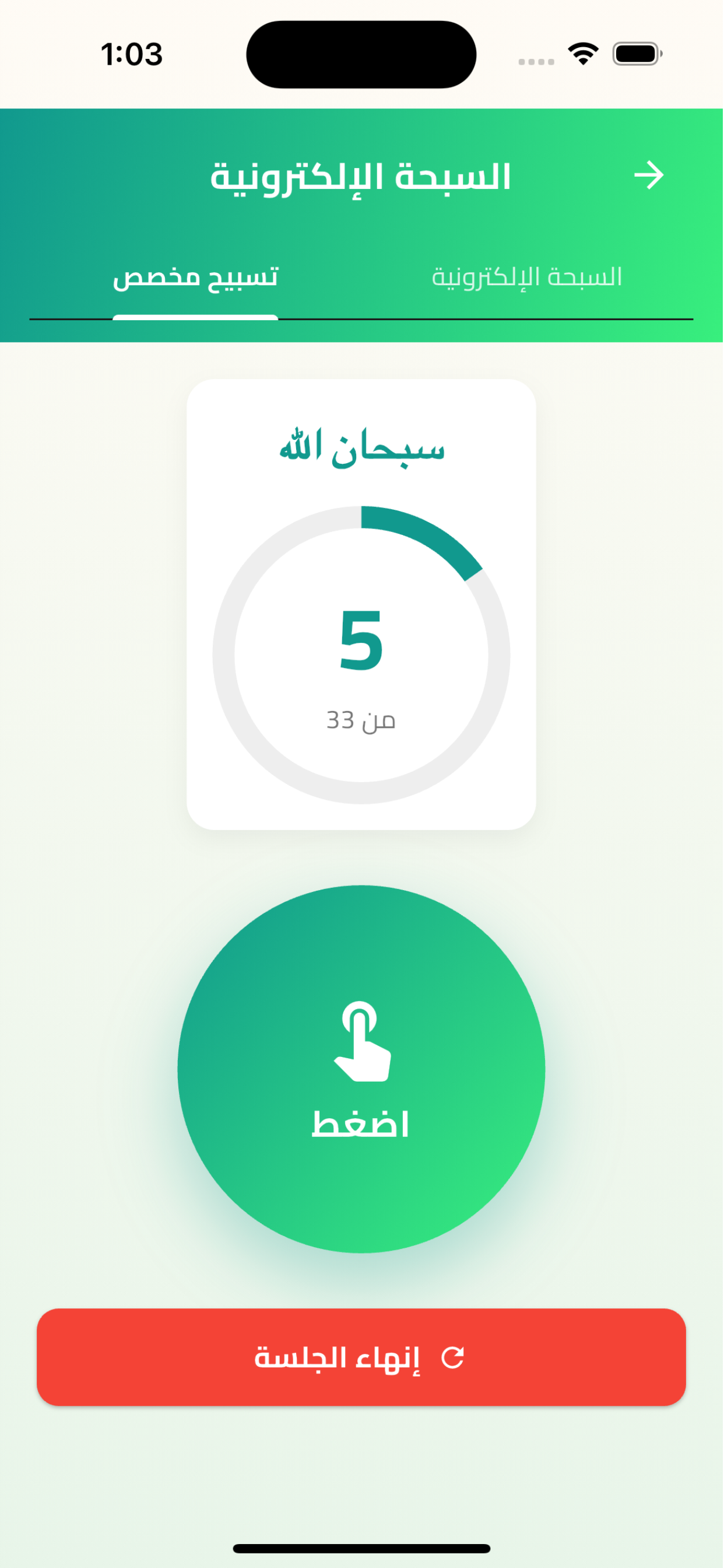 استقامة screenshot 7
