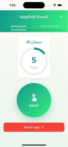 استقامة screenshot