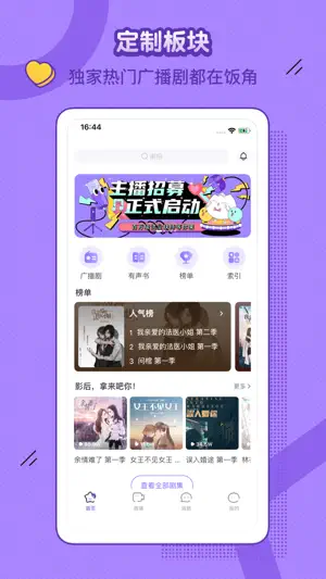 饭角 screenshot 1