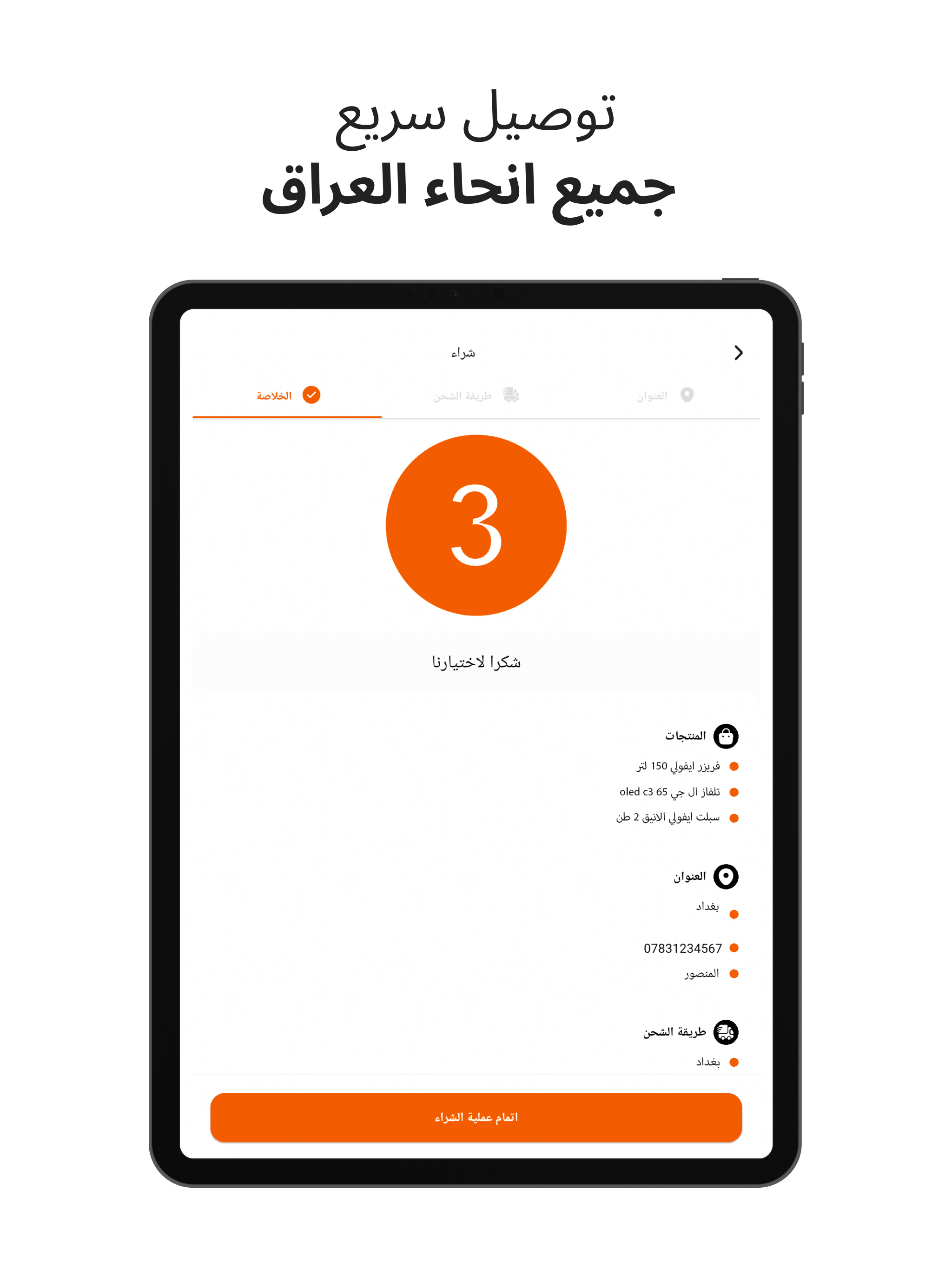 أجهزتي
