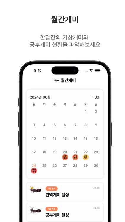 공부하개미 screenshot-3