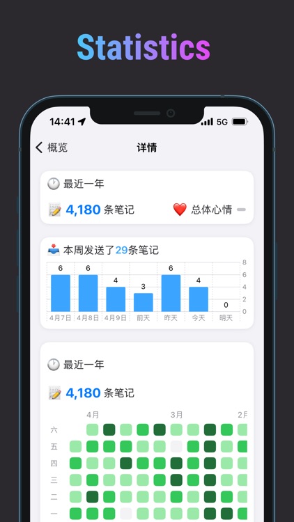 Emote - AI Note screenshot-6