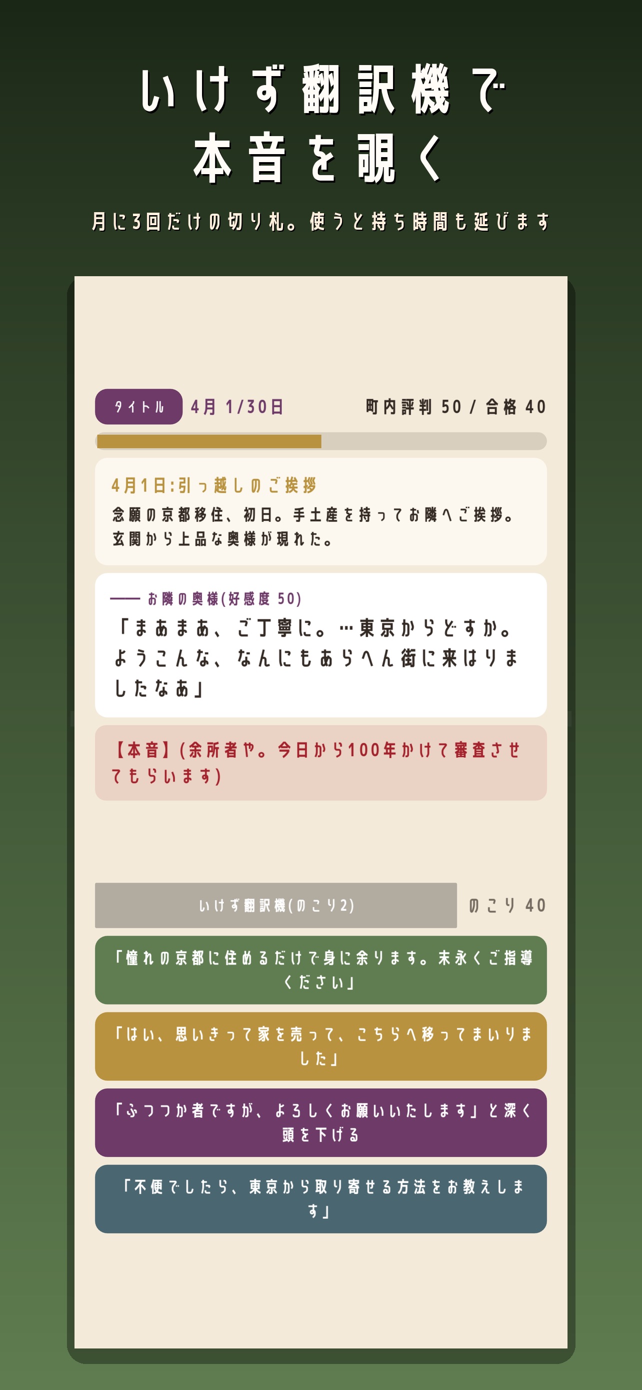 Screenshot 8 of 京都ルール あなたは京都で生活できますか
