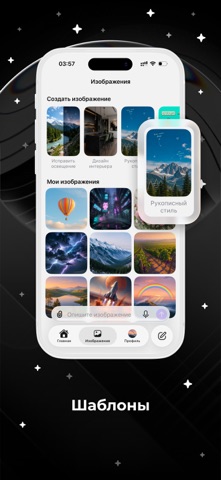 ДедИИ: ИИ чат гпт на русском iPhone screenshot