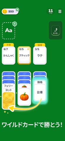 言葉ワードソリティア：カテゴリー のスクリーンショット