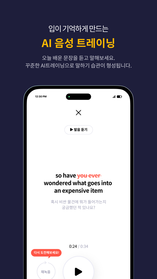 #4. 야나두 (iOS) 由: Yanadoo Corp.