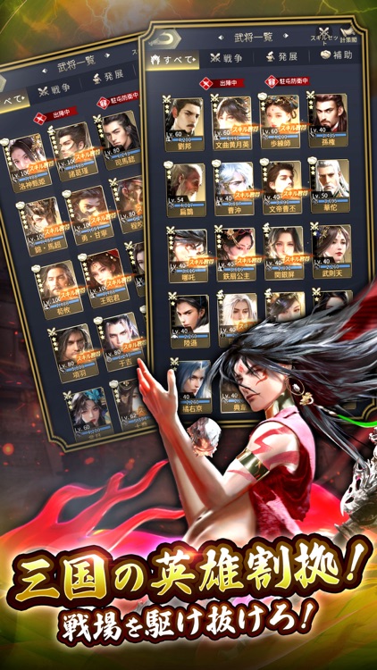 天地の如く～激乱の三国志～