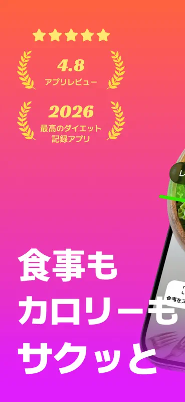 Calog カログ- ダイエットの食事記録&PFC管理アプリ screenshot 1 of 8