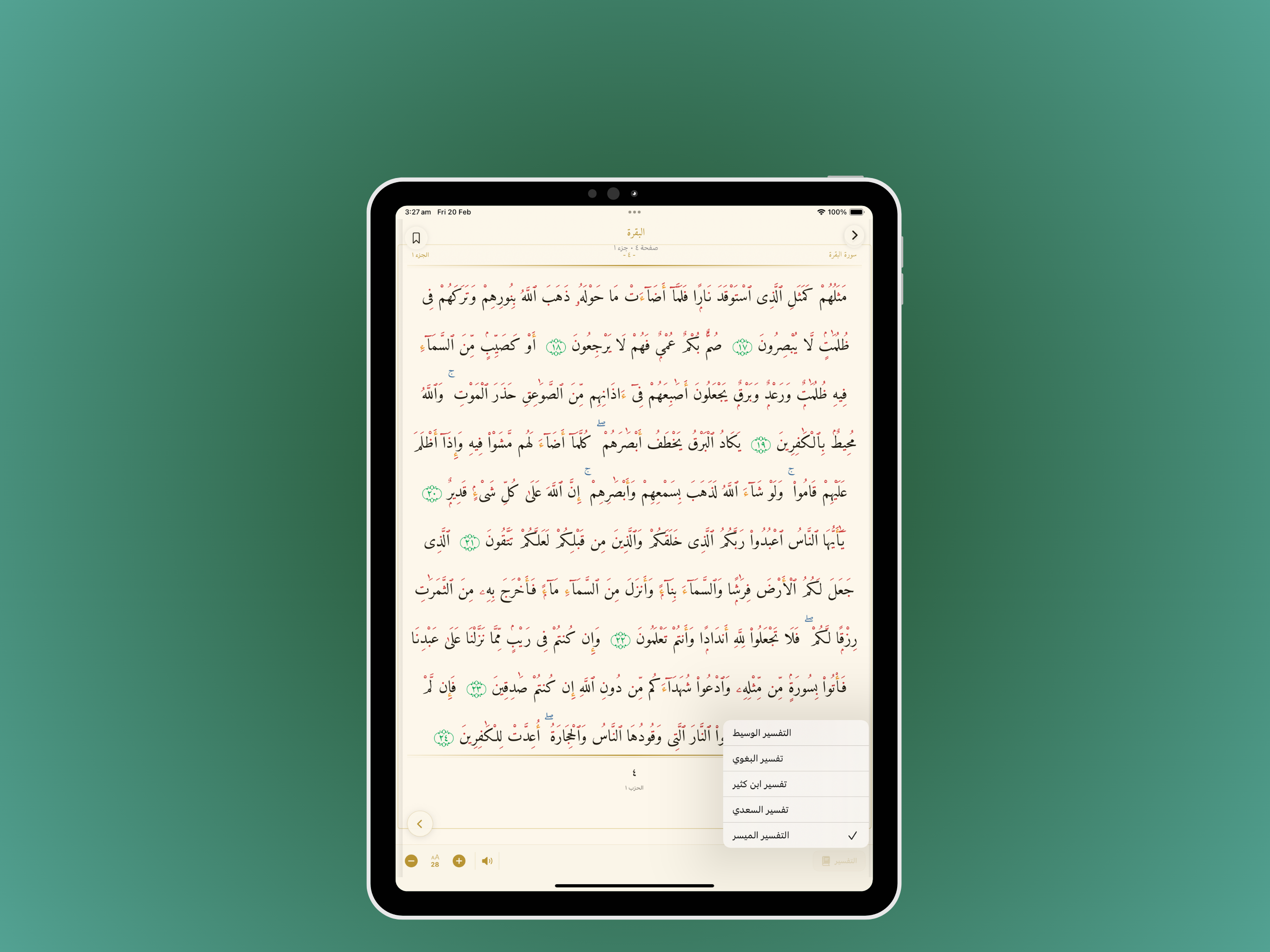 Salati & Athkari -Prayer Quran screenshot 17